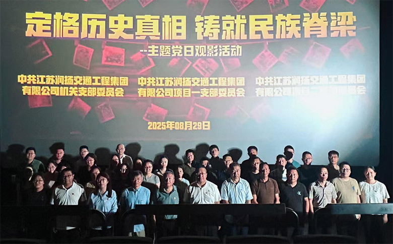 集团各党支部联合组织主题党日活动