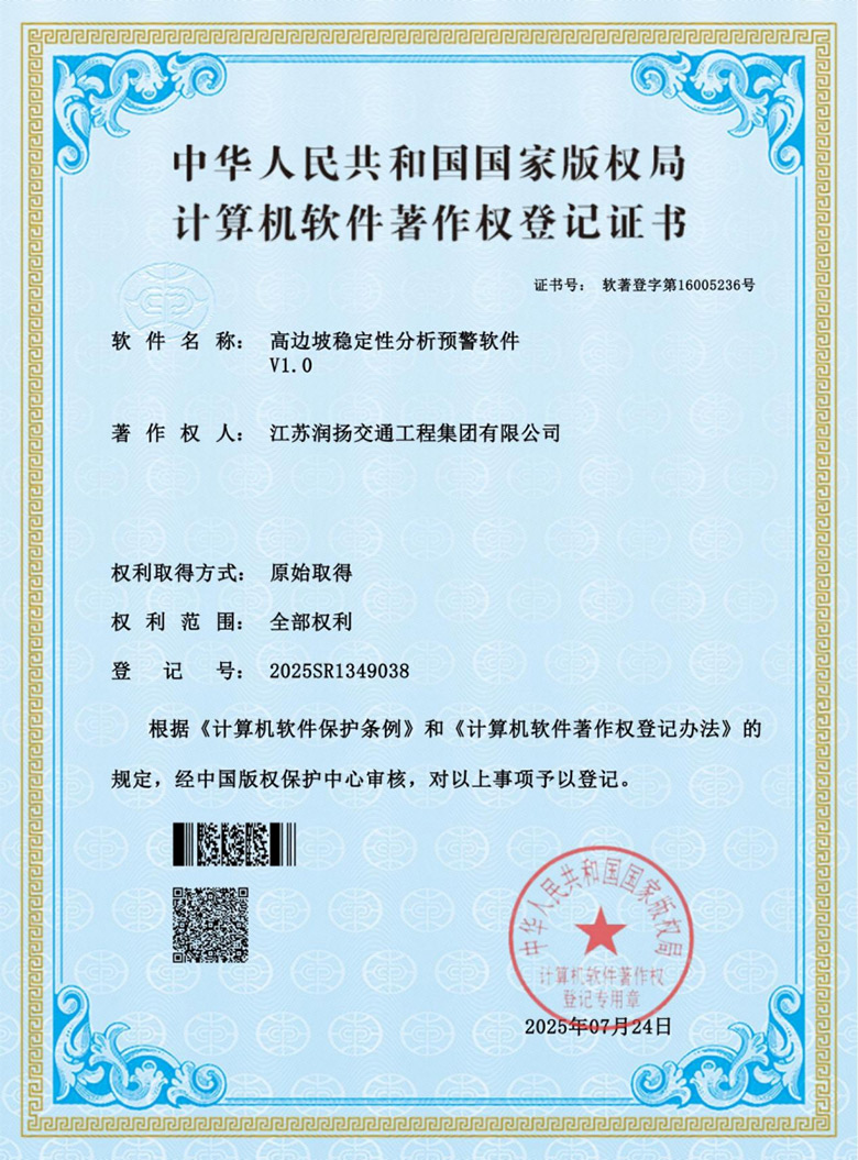 《软著赋新能》专栏（第一期）