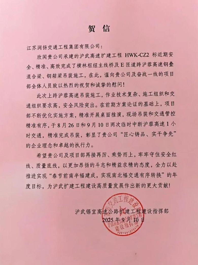 “信”任满满！这个项目再收贺信
